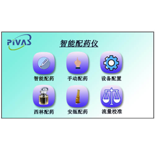 配藥儀 融柏ODM技術(shù)研發(fā)