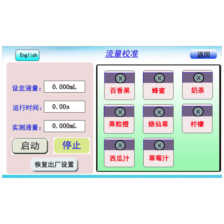 果醬定量機 融柏ODM技術(shù)研發(fā)