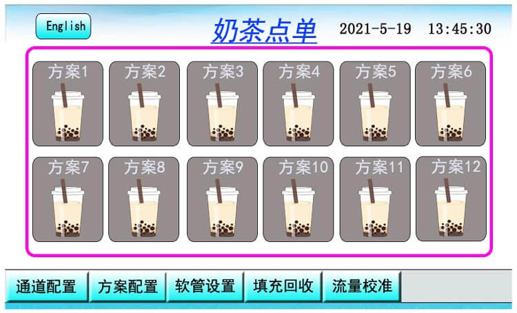 德國(guó)智能果醬定量機(jī)ODM技術(shù)研發(fā)