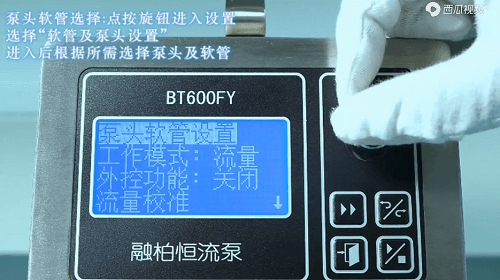 BT600FY智能型蠕動(dòng)泵配置教程