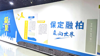 形象墻一角